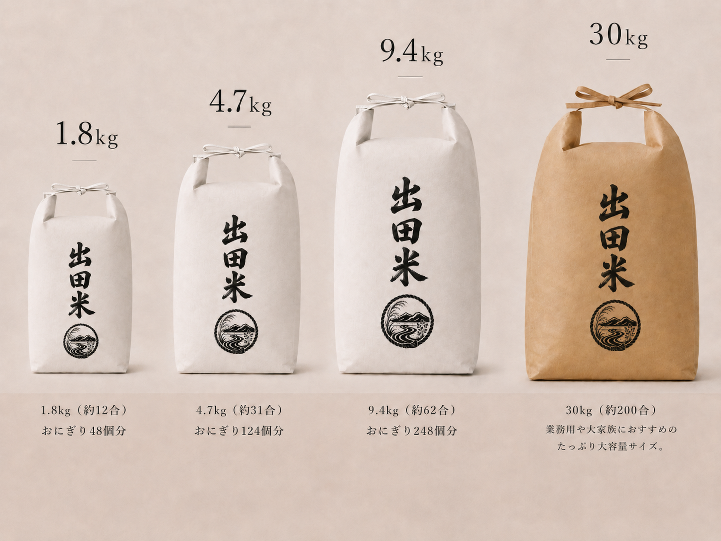 令和8年産 出田米 30kg