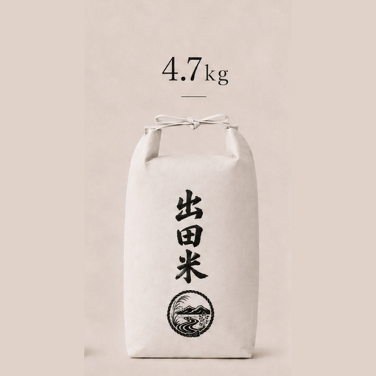 令和7年産 出田米 900g