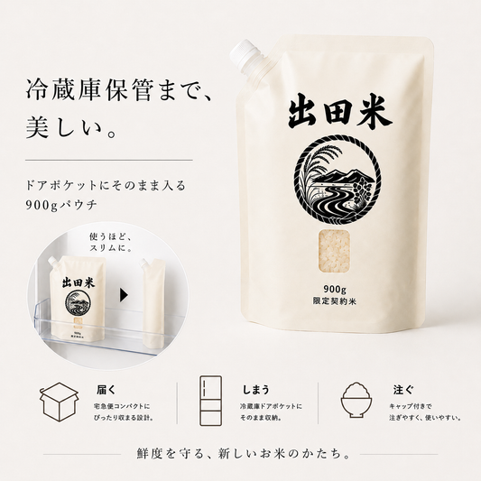 冷蔵庫ドアポケット収納スパウトパウチ900g